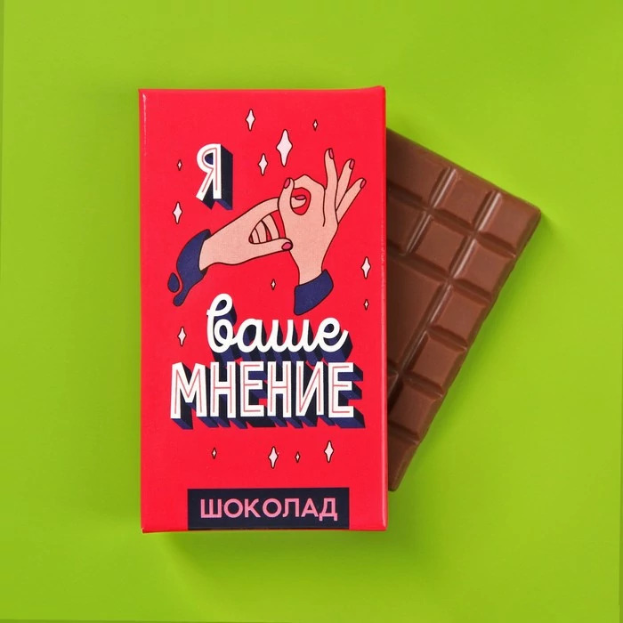 Молочный шоколад «Ваше мнение», 27 г.