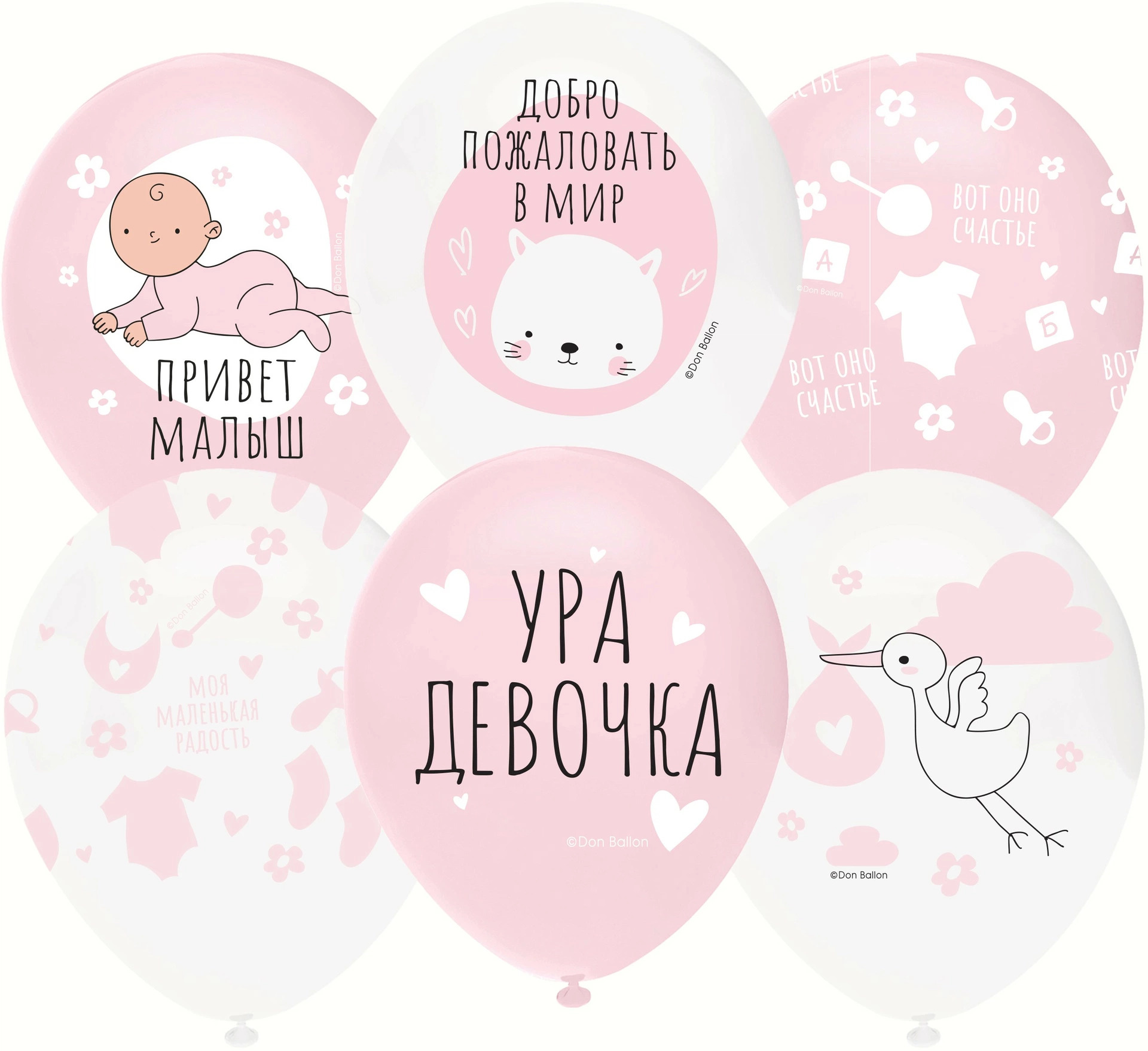 Шар с гелием (12''/30 см) Ура, Девочка!, Белый/Розовый, пастель, 1 шт.