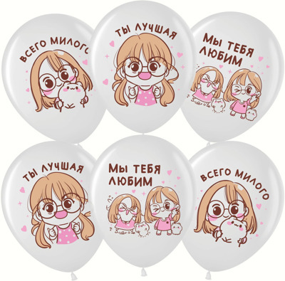 Шар (12''/30 см) Моя Подружка, Белый, пастель, 25 шт.