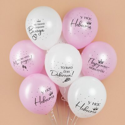 Шар (12''/30 см) Девичник, Подружки навсегда, Ассорти, пастель, 2 ст, 25 шт.